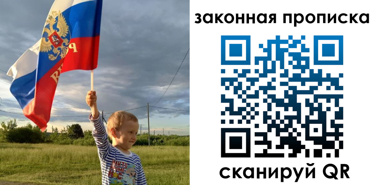 прописка ребенка в Каменск-Шахтинском