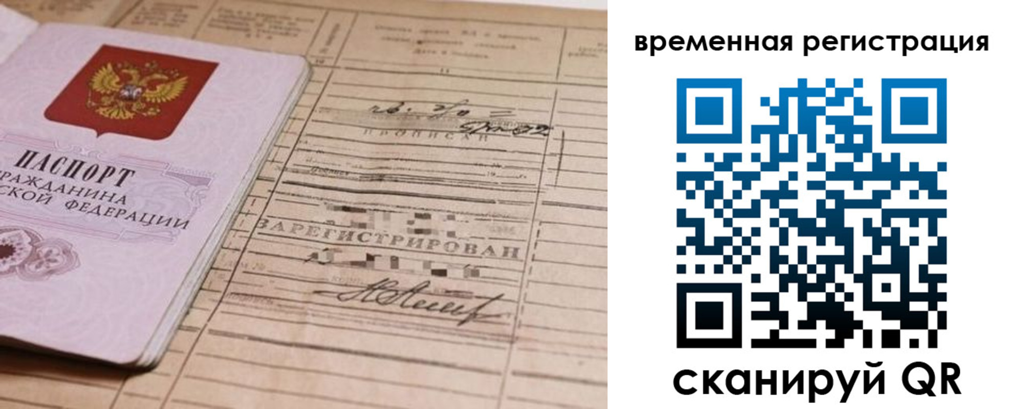 временная регистрация госуслуги в Каменск-Шахтинском