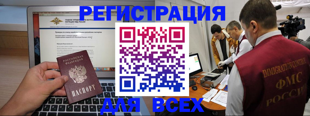 прописка регистрация в Каменск-Шахтинском