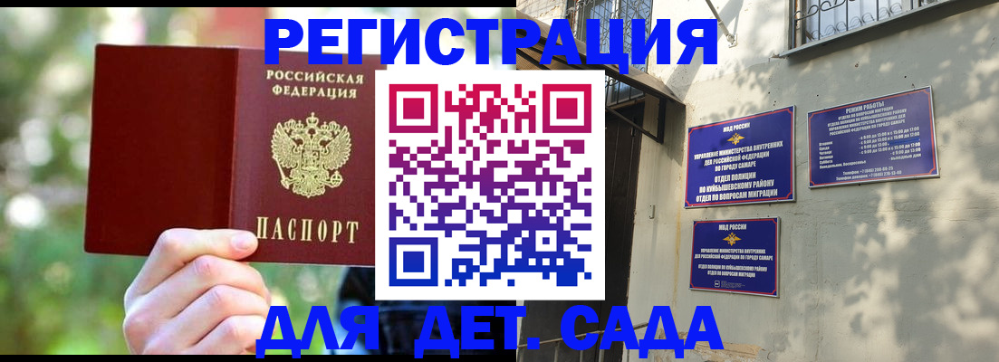 купить прописку в Каменск-Шахтинском