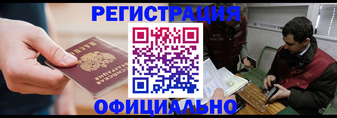 прописка паспорт в Каменск-Шахтинском