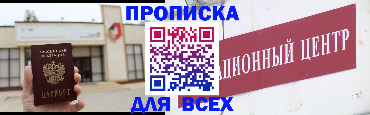найти адрес прописки в Каменск-Шахтинском