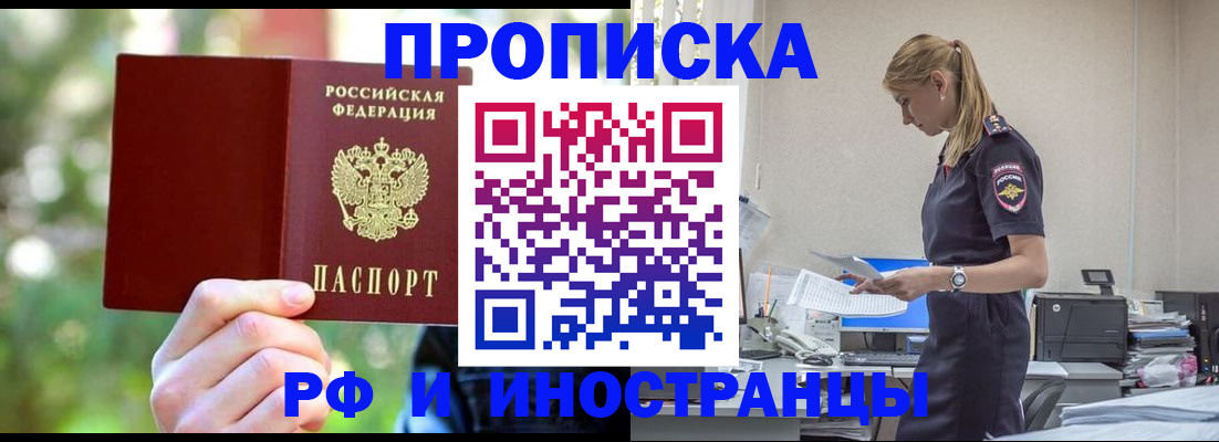 временная регистрация гарантия в Каменск-Шахтинском