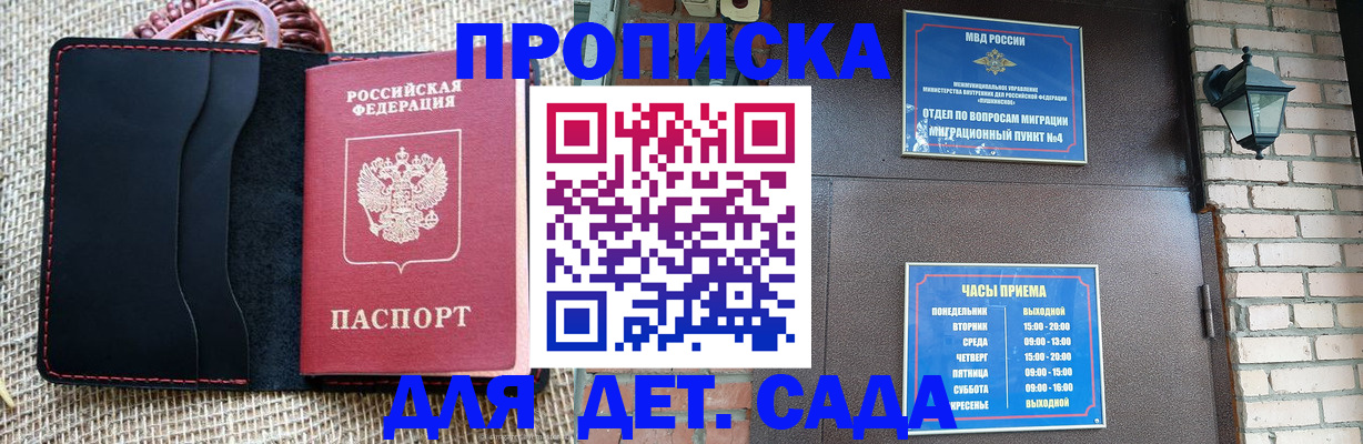 временная регистрация купить в Каменск-Шахтинском
