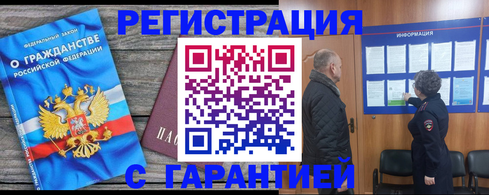 прописка ребенка в Каменск-Шахтинском