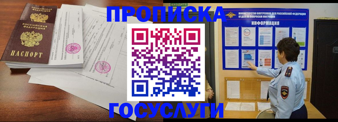 временная регистрация поиск в Каменск-Шахтинском